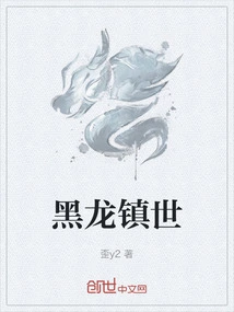 Black Dragon Zhenshi