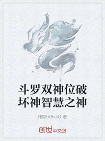 Douluo, God of Destruction, God of Wisdom