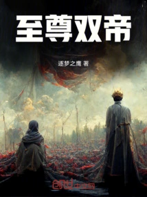 Supreme Two Emperors