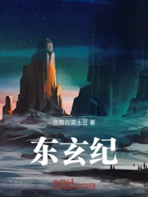 Eastern Xuanji