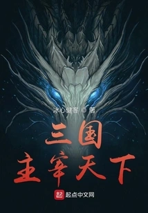 Three Kingdoms Dominate the World