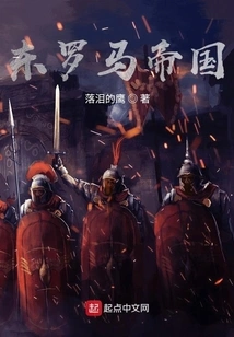 Eastern Roman Empire