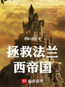 Save the French Empire