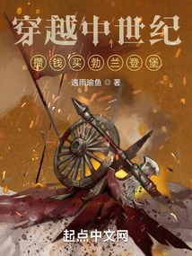 Traveling Through the Middle Ages: Saving up to Buy a Brandenburg