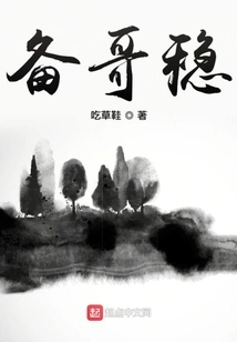 Brother Bei is Stable