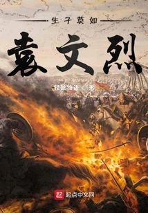 There is No Better Way to Have Children Than Yuan Wenlie