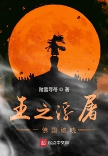 King's Pagoda: Dawn of the Buddha's Kingdom