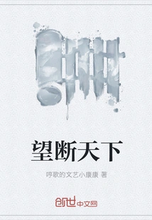 Look Across the World