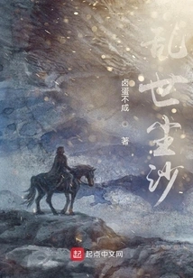 The Dust of Troubled Times