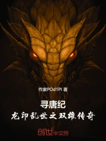 Searching for the Tang Dynasty: the Legend of Two Heroes in the Troubled Times of Dragon Seal