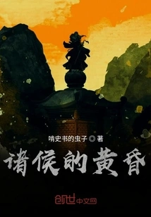 Twilight of the Princes