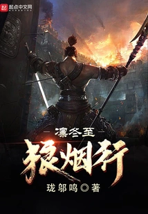 The Winter Solstice is Full of Smoke