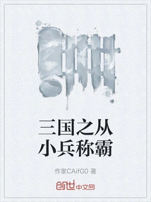 Three Kingdoms: Dominate from Small Soldiers