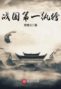 The First Dandy in the Warring States Period