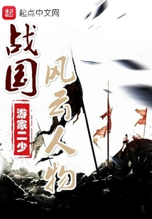 Characters of the Warring States Period