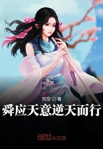 Shun Acted Against Heaven's Will