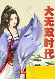 The Unparalleled Era of the Three Kingdoms