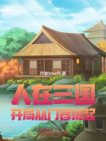 People in the Three Kingdoms, Starting from the Dinke Rise