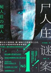 Corpse Manor Mystery