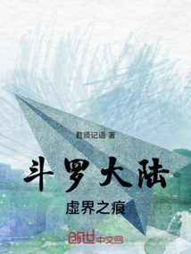 Douluo Continent: Traces of the Virtual Realm