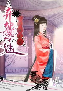 Abandoned Concubine Leng Mei: Dominate the Emperor's Favorite