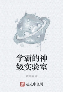 The Top-notch Laboratory