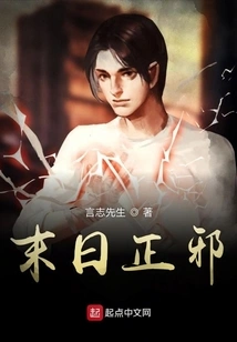 Doomsday Good and Evil