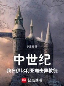 Medieval Times: I Beat the Heathens in Iberia