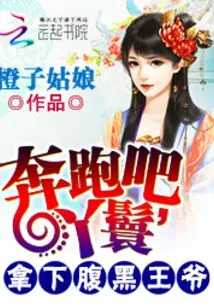 Run, Maid: Take Down the Evil Prince