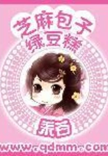 Sesame Buns and Mung Bean Cake