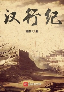 Travels in the Han Dynasty