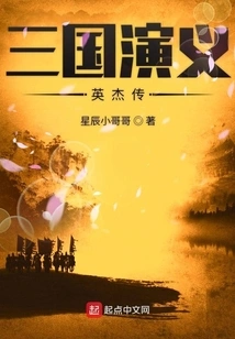 Romance of the Three Kingdoms Heroes