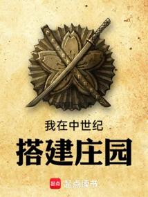 I Built a Manor in the Middle Ages