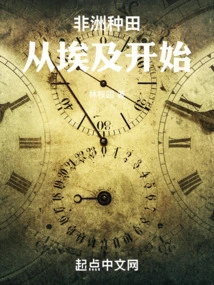 Farming in Africa: Starting in Egypt