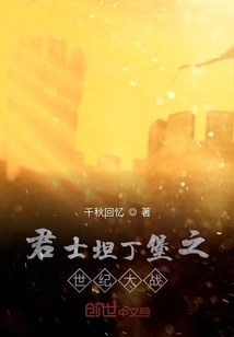 The Battle of Constantinople