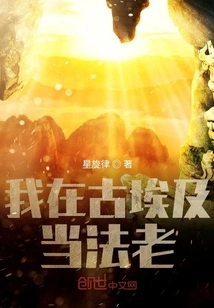 I Was a Pharaoh in Ancient Egypt