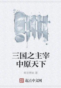 Ruler of the Three Kingdoms Central Plains