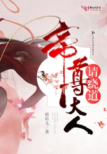 Lord Emperor, Please Give Way