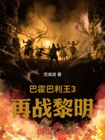 Baahubali 3: Dawn of War