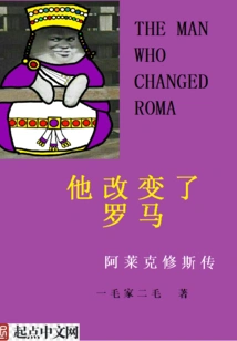 He Changed Rome