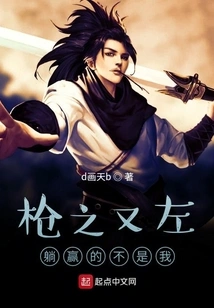 It's Not Me Who Wins by Lying on My Left Side Again