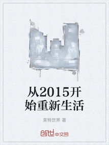 Start Living Again in 2015
