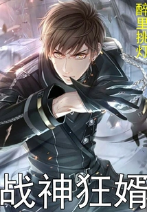 God of War Crazy Son-in-law