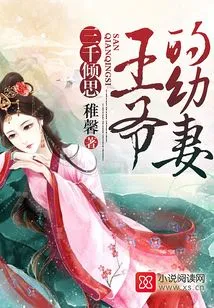 Three Thousand Thoughts