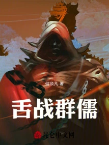 Conflict with Confucians