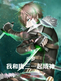 Douluo, Tang San and I Became Gods Together