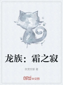 Dragon Clan: Frost Silence