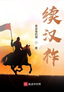 Continuation of Han Zuo