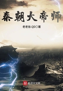 Great Emperor of Qin Dynasty