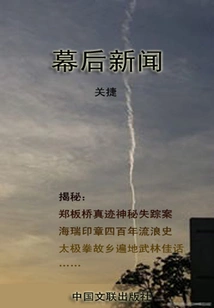 Behind the Scenes News